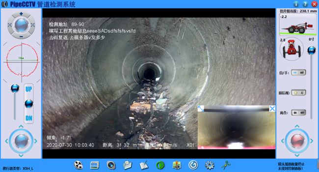 库车管道CCTV检测专家-炜誉市政工程有限公司